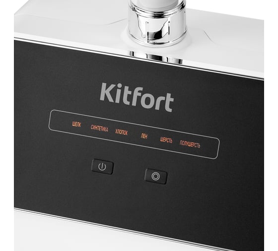 Отпариватель KITFORT КТ-9122