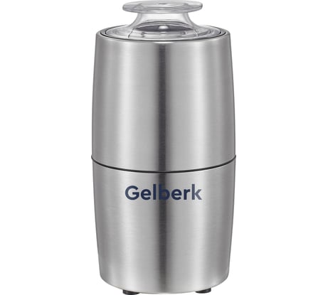 Кофемолка GELBERK GL-CG536