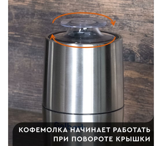 Кофемолка GELBERK GL-CG536