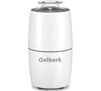 Кофемолка GELBERK GL-CG535