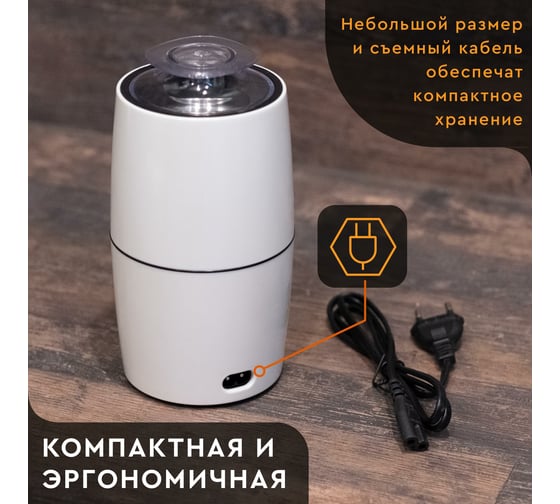 Кофемолка GELBERK GL-CG535