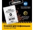 Смазка для кофемашин EFELE 0099248 3