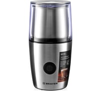 Кофемолка с капучинатором BRAYER BR1185