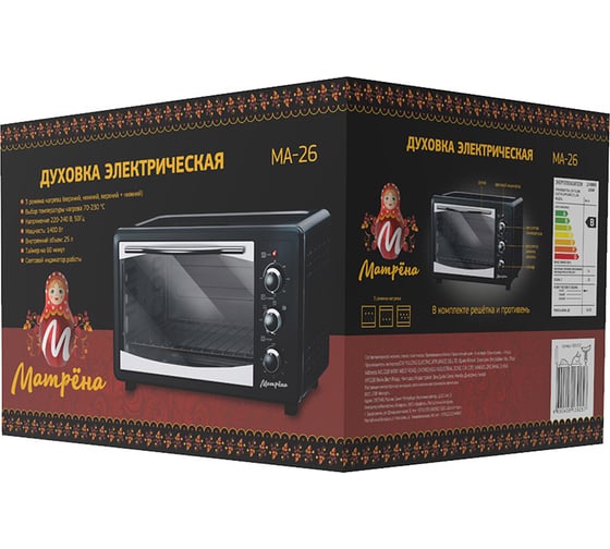 Электрическая духовка Матрёна МА-26 25 л, черная 005717