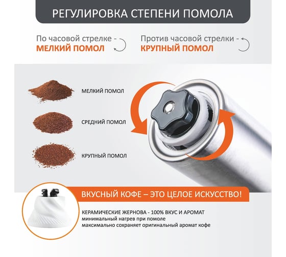 Мельница для ручного помола кофейных зерен Mallony Mulino 4.7х19 см, нержавеющая сталь 004682