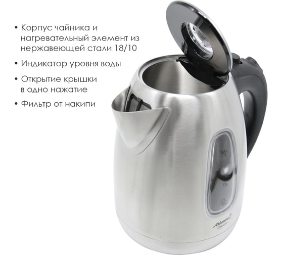 Металлический электрический чайник Atlanta ATH-2426 black