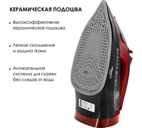 Утюг с пароувлажнением Atlanta ATH-5579 black