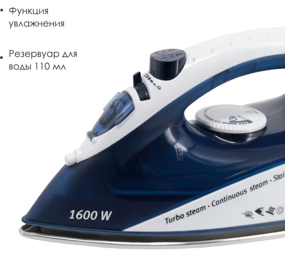 Утюг с пароувлажнением Atlanta ATH-5502 blue