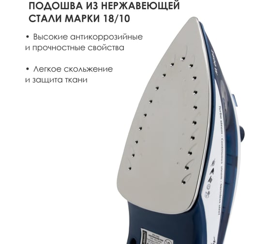 Утюг с пароувлажнением Atlanta ATH-5502 blue