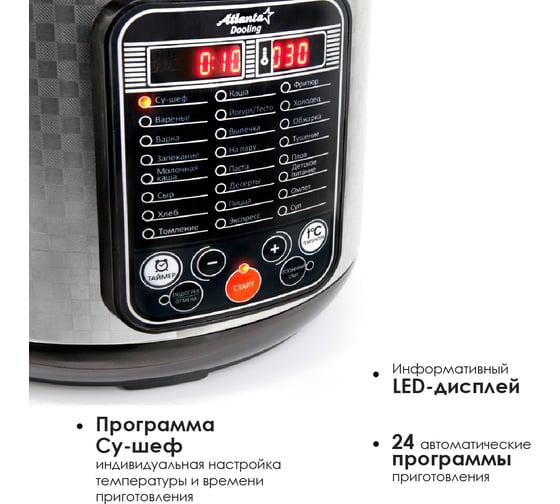Электрическая мультиварка Atlanta ATH-1565 black