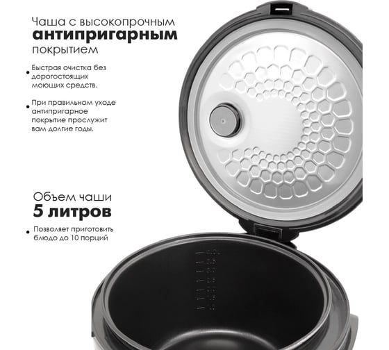 Электрическая мультиварка Atlanta ATH-1565 black