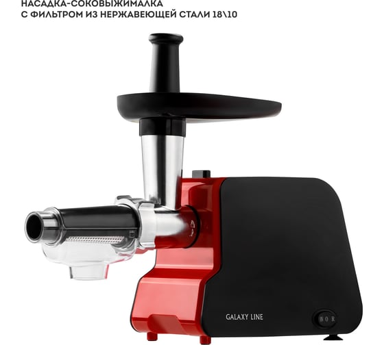 Электрическая мясорубка Galaxy LINE GL 2418 красная гл2418лкр