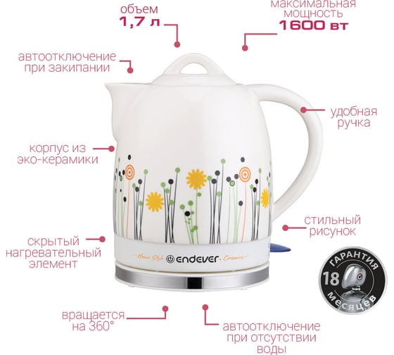 Керамический электрический чайник ENDEVER KR-430 C