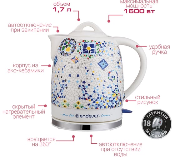 Керамический электрический чайник ENDEVER KR-420 C