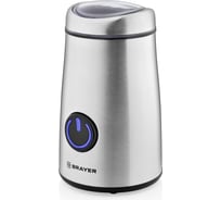 Кофемолка BRAYER 50 г, нержавеющий корпус BR1184