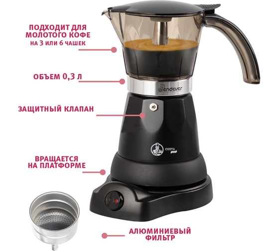 Электрическая гейзерная кофеварка ENDEVER Costa-1020