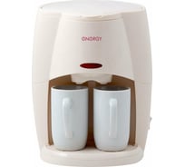 Кофеварка ENERGY EN-601 кремовая 450 Вт 2 чашки 011245