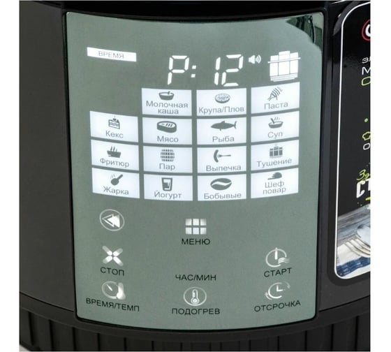 Электрическая мультиварка-скороварка ENDEVER Vita 110