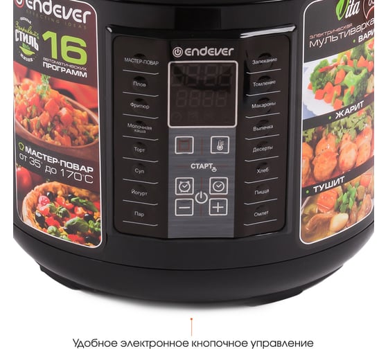Электрическая мультиварка ENDEVER Vita 85