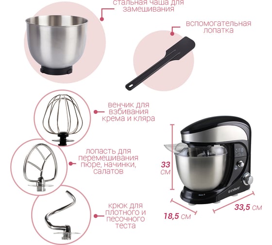 Многофункциональный миксер с чашей ENDEVER Skyline 600 Вт, чаша 4 л SM-10
