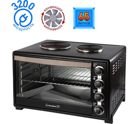 Печь ENDEVER мощность 3200 Вт, объем 65 л, вес нетто 12,8 кг Danko 4067