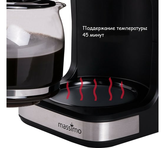 Кофеварка FIRST мощность 900 Вт, емкость 10-12 чашек FA-5459-4 Grey