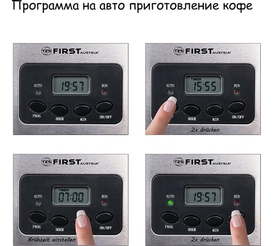 Кофеварка FIRST мощность 900 Вт, емкость 10-12 чашек FA-5459-4 Grey