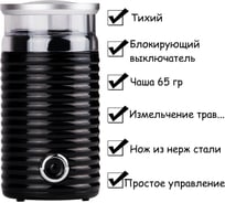Кофемолка FIRST мощность 160 Вт, емкость 65 гр, импульсный режим FA-5482-2-BA
