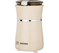 Кофемолка Hottek HT-963-151