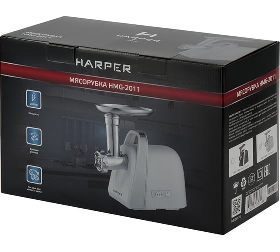 Мясорубка Harper HMG-2011 H00003159
