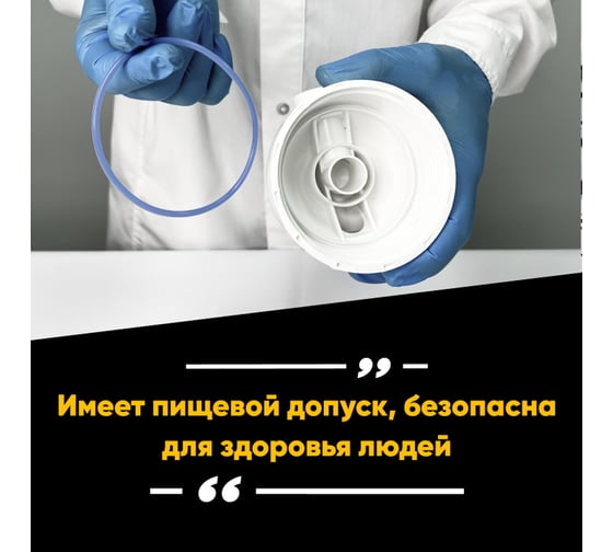Смазка для фильтров воды EFELE с пищевым допуском NSF H1 0099026