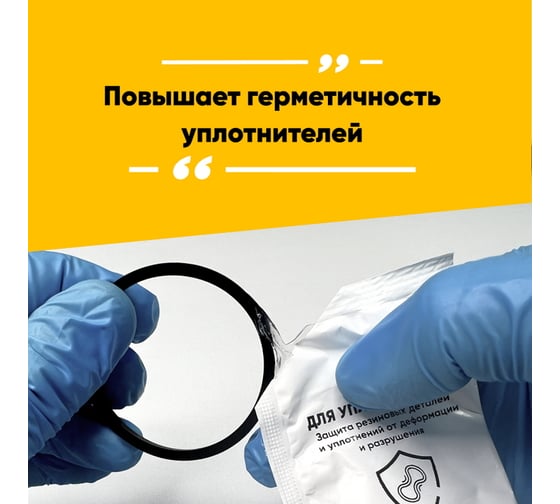 Смазка для уплотнителей EFELE 0099088