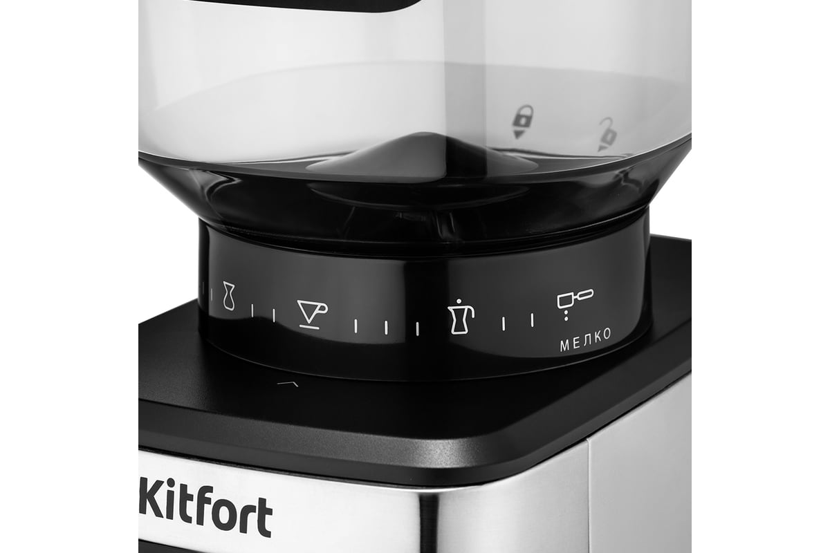 Кофемолка KITFORT КТ-790 - выгодная цена, отзывы, характеристики, фото ...