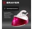 Паровая станция BRAYER BR4151 8