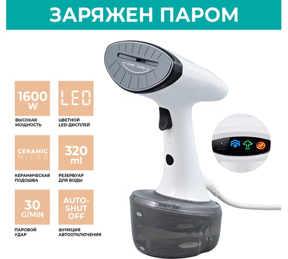 Ручной отпариватель Timberk T-HGS01