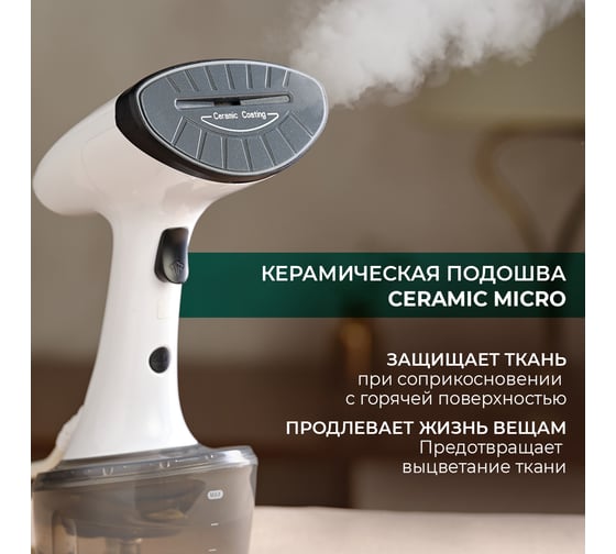 Ручной отпариватель Timberk T-HGS01