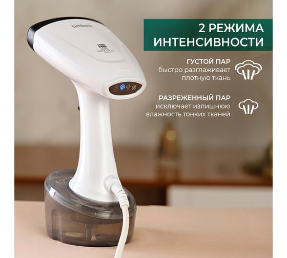 Ручной отпариватель Timberk T-HGS01
