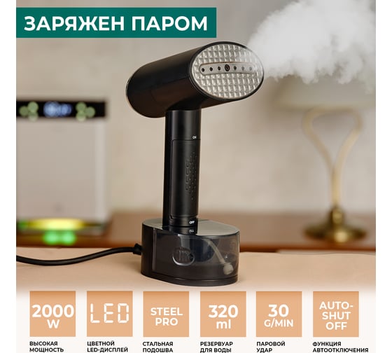 Ручной отпариватель Timberk T-HGS02