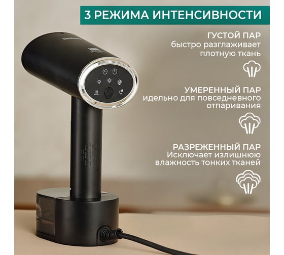 Ручной отпариватель Timberk T-HGS02