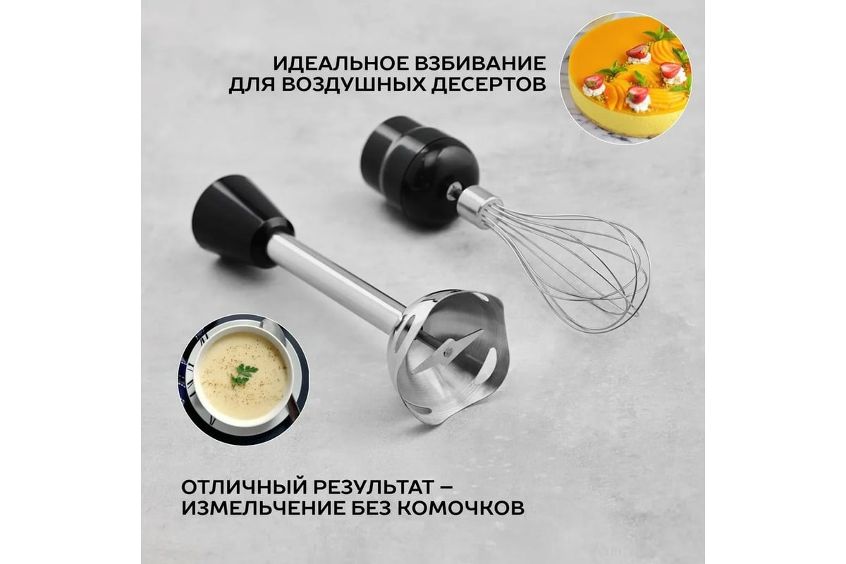 Погружной блендер Scarlett SC-HB42F97 - выгодная цена, отзывы ...