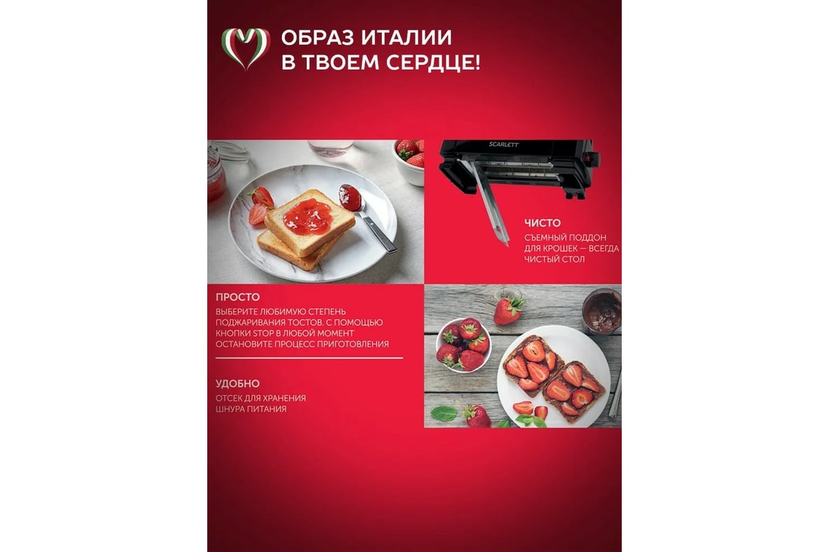 Тостер Scarlett SC-TM11021