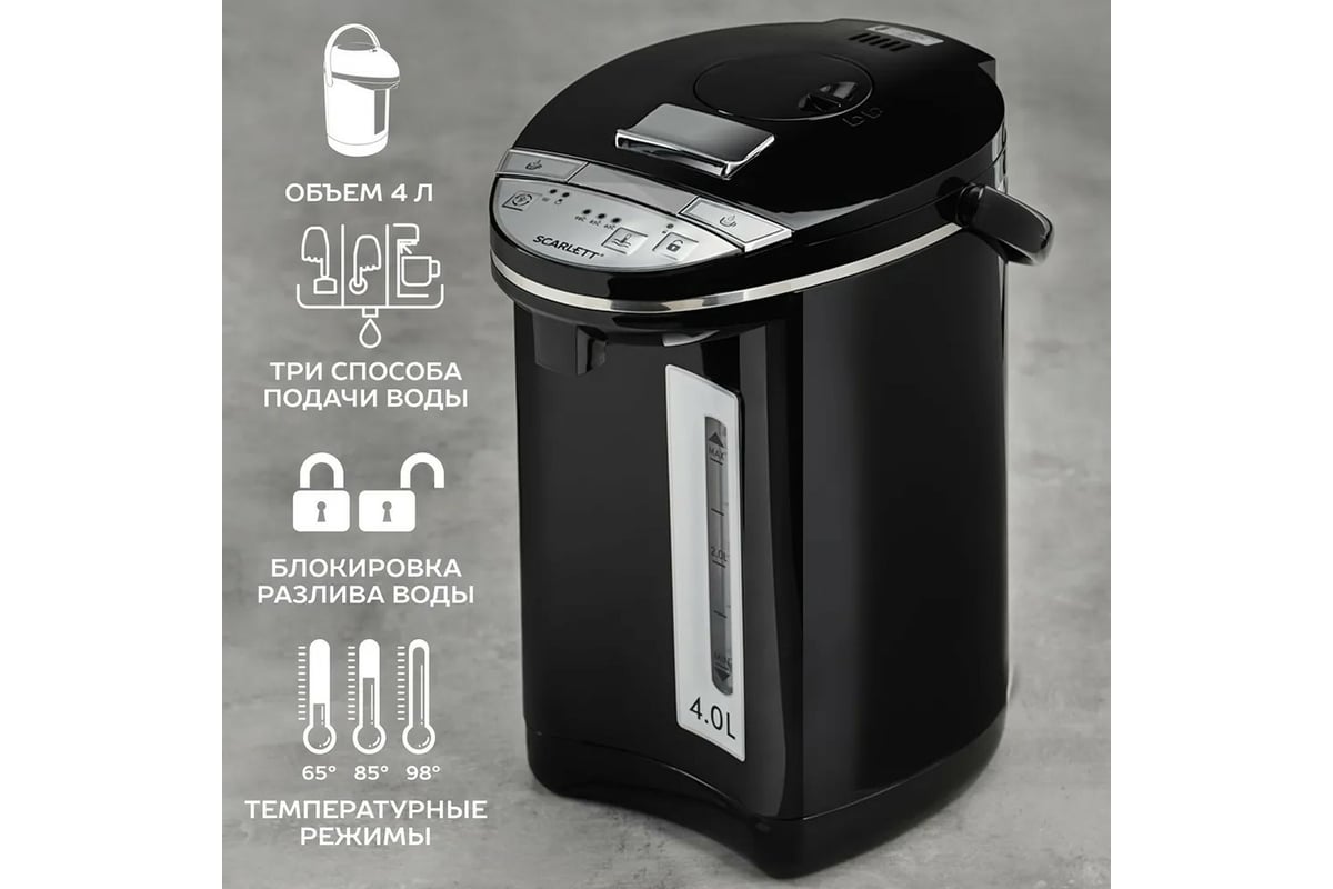 Термопот Scarlett SC-ET10D15 - выгодная цена, отзывы, характеристики ...