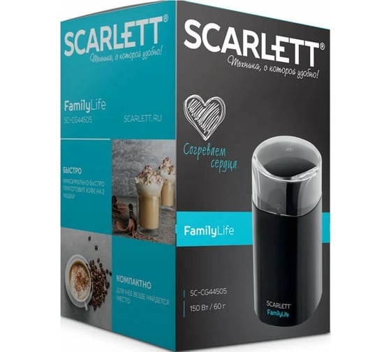 Кофемолка Scarlett 150 Вт, 60 гр SC-CG44505
