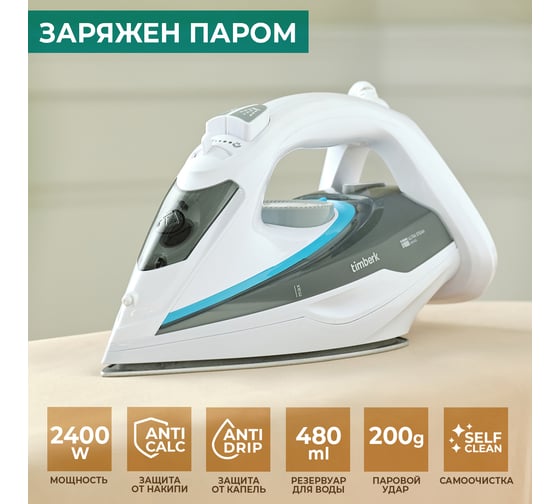 Электрический утюг Timberk T-KSI02