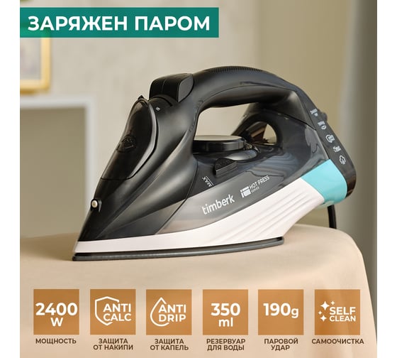 Электрический утюг Timberk T-KSI01