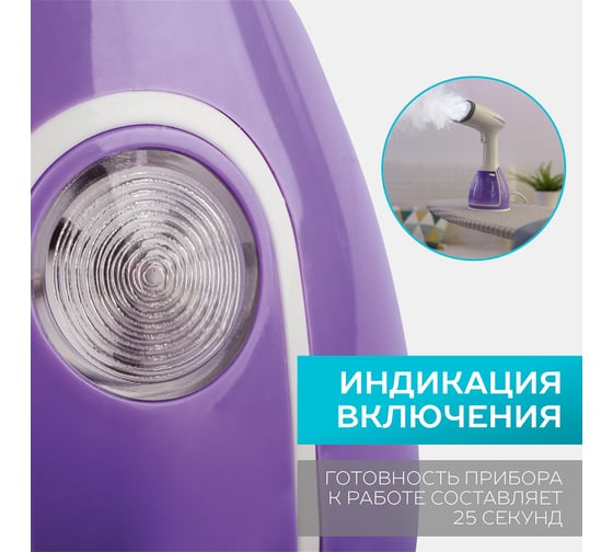 Ручной отпариватель Scarlett SC-GS135S10