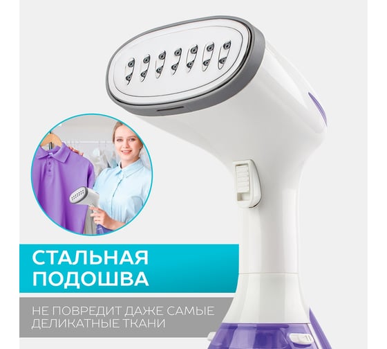 Ручной отпариватель Scarlett SC-GS135S10