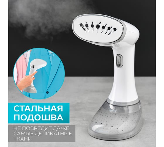 Ручной отпариватель Scarlett SC-GS135S14