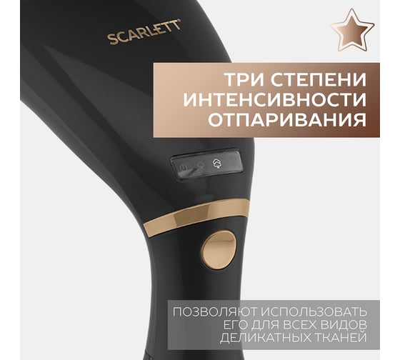 Ручной отпариватель Scarlett SC-GS135S07