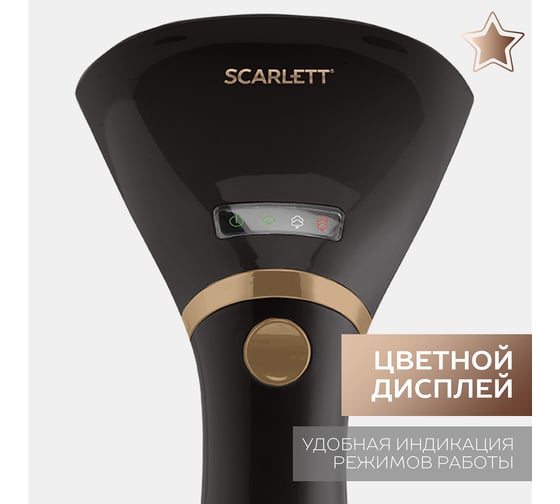 Ручной отпариватель Scarlett SC-GS135S07